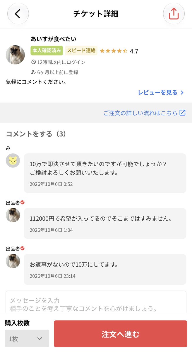 kurokiri_god's tweet photo. 【悲報】
転売ヤーさん、10倍以上の高額転売チャンスを欲深すぎて棒に振るwwww
バカすぎてやばい https://t.co/KYBVXkSmTF