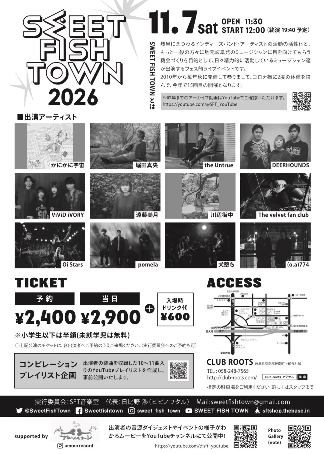 SWEET FISH TOWN 2026 on X: 