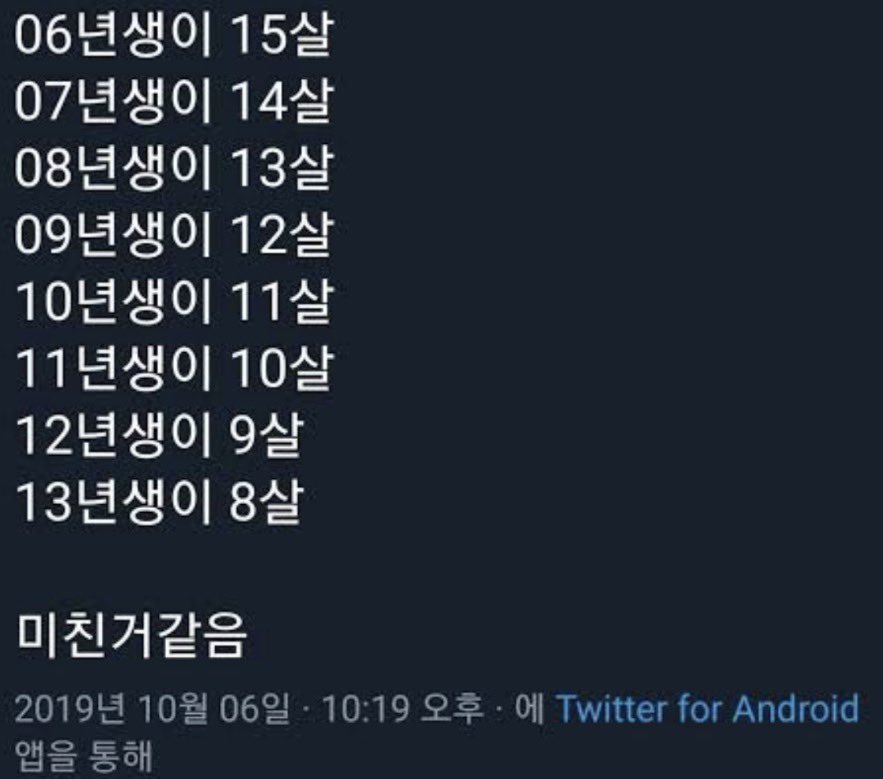 wjdkeh's tweet photo. 나 아직도 내나이가 이정도로 보임 https://t.co/Gfxn75F1Wz