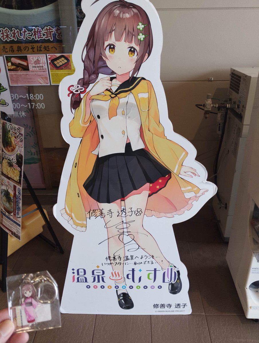 nanako077's tweet photo. 温泉むすめ65人目。修善寺透子。
駅改札外売店にてアクキー購入。パネルは店内と外にあり。
2026.10.6訪問。
#温泉むすめ https://t.co/au81VJcGI0