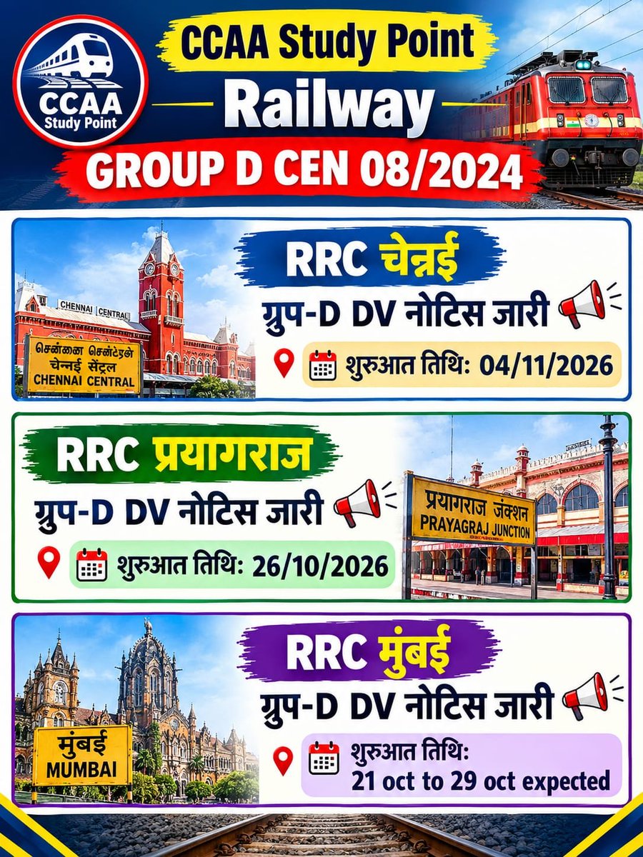 SurajRo33278821's tweet photo. @RailNf Sir,
  RRC Chennai, RRC prayagraj, RRC Mumbai ,
ने CEN 08/2024 level 1, दस्तावेज सत्यापन (DV) का date दे दिया,,,
RRC guwahati का DV date कब आएगा। https://t.co/vPAKrmrkNS