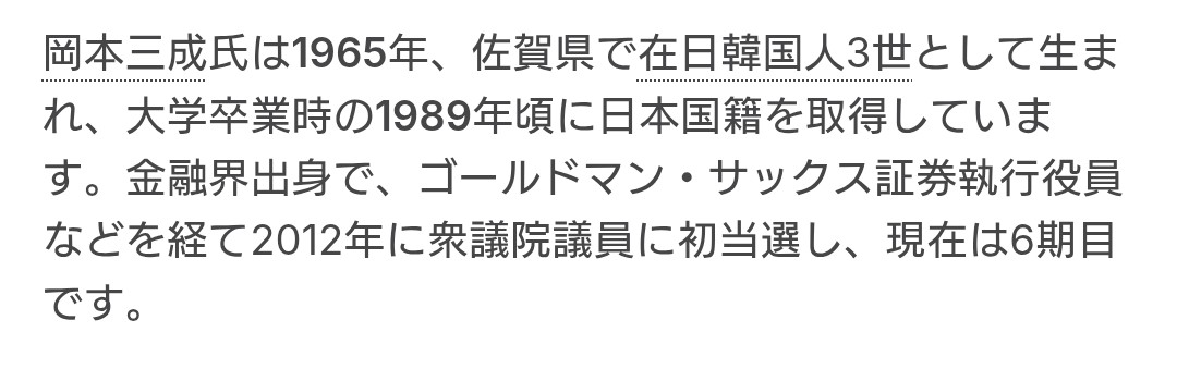miyuka26886779's tweet photo. あら〜石原さとみ👂️
#朝鮮耳
#創価芸能人

最近公明党の代表になった
在日🇰🇷の岡本三成と石原さとみの旦那は
同じゴールドマン・サックス出身

やっぱり💩仲間なんだね！
#創価は消えろ https://t.co/FlKSc1vdeH