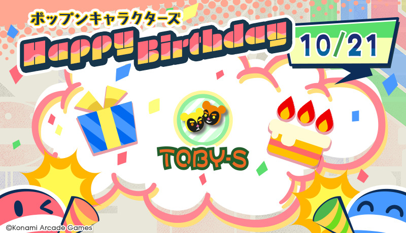popn_team's tweet photo. 『10/21はトビーズの誕生日！』
みんなでポップンバースデー！
サイトからもメッセージを送れるよ♪ #popn #ポップン
<トビーズ> https://t.co/P9r51CzjGt https://t.co/x0vP1ujMey