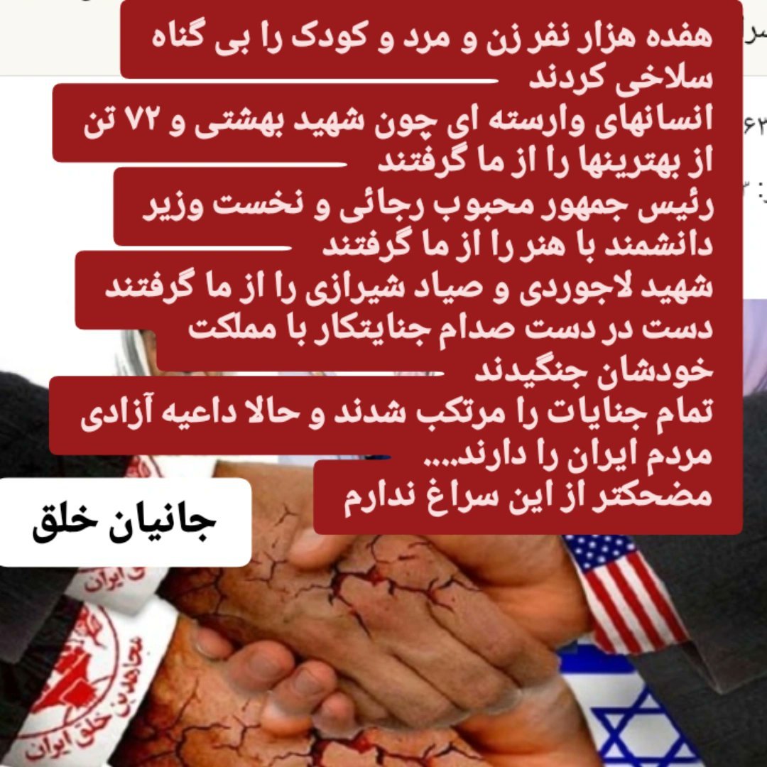 HosseinH774's tweet photo. @HichkasOfficial #منافقین_منفور https://t.co/rWWU6UPfRm