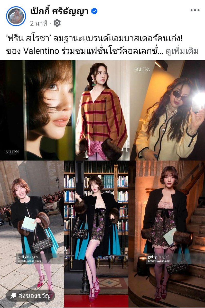 PexkyOfficial's tweet photo. ‘ฟรีน สโรชา’ สมฐานะแบรนด์แอมบาสเดอร์คนเก่ง! ของ Valentino ร่วมชมแฟชั่นโชว์คอลเลกชั่น ‘Antibiblioteca’ Spring-Summer 2027 ภายใต้การออกแบบของ Alessandro Michele ณ Bibliothèque Sainte-Geneviève ปารีสแฟชั่นวีค 🏛️✨

🔗
https://t.co/STlLwB63M3
🔗

SAROCHA X VALENTINO PFW SS27
#ValentinoSS27xFreen
#ValentinoAntibiblioteca
#ValentinoGaravani
#srchafreen
#PFW
