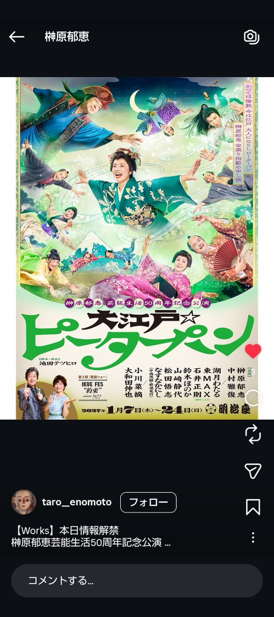 DQto7k's tweet photo. 一般会員 本日予約受付日
ネット予約しました😜
外れるって事あるんですかね
1階席希望です🙀
10月16日発表
#榊原郁恵
#明治座 https://t.co/VDg3ghlUNJ