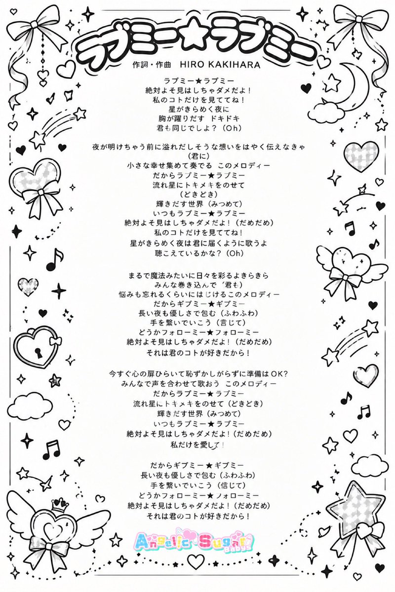 minmi_dayo_'s tweet photo. えんしゅが歌詞カード作った!!
需要あれば他の曲も作ります〜🤝🏻🤍 https://t.co/zOj61iyjWH
