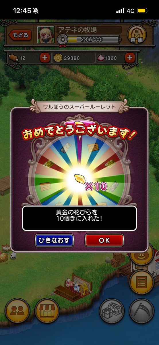 Atene_dq10's tweet photo. やったぁぁぁぁ！ https://t.co/xFHWLGgaSf