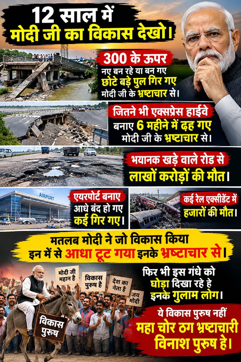 cockroach1973's tweet photo. @BJP4Rajasthan @narendramodi गधे को कितना भी घोड़ा बना ग्राउंड रियलिटी पर देखी जाता है पूरे देश की मां चो।।द के रख दी गधे ने
#25YearsOfSeva https://t.co/zATodjs4xt