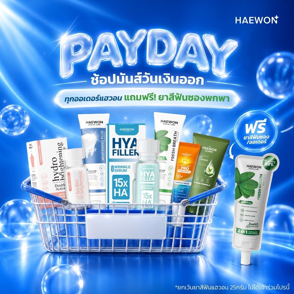 kirore55's tweet photo. ยังยกให้เป็นยาสีฟันในตำนาน ￼Haewon Whitening Plusยาสีฟันแฮวอน สีฟ้าฟันขาว ไม่ต้องฟอก 
พิกัด https://t.co/Hr8ylN5Mbx https://t.co/RjitVHbOKX