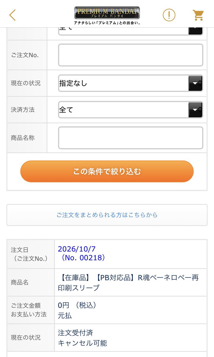 mak6sr6ms's tweet photo. プレバンで買ったrobot魂ペーネロペーの特殊スリーブ修正版、キャンセル出来るのおもろい。 https://t.co/HKSsn8QvwB