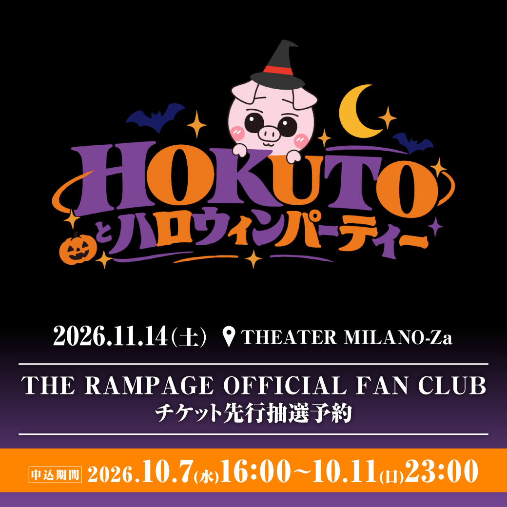 therampagefext's tweet photo. ／
HOKUTOとハロウィンパーティー
開催決定🎃📣
＼

🗓️2026/11/14(土)
⏰【第1部】OPEN 14:00 / START 14:45　
⏰【第2部】OPEN 17:30 / START 18:15
📍THEATER MILANO-Za
🔗https://t.co/gXGhqnqaev

🎫THE RAMPAGE OFFICIAL FC先行抽選予約申込受付期間　
2026/10/07(水) 16:00～10/11 (日) 23:00

HOKUTOと過ごす特別なハロウィンイベント👻
会場でお待ちしております🐷

#HOKUTO @hokuto_staff
#吉野北人 @HOKUTOBOO36