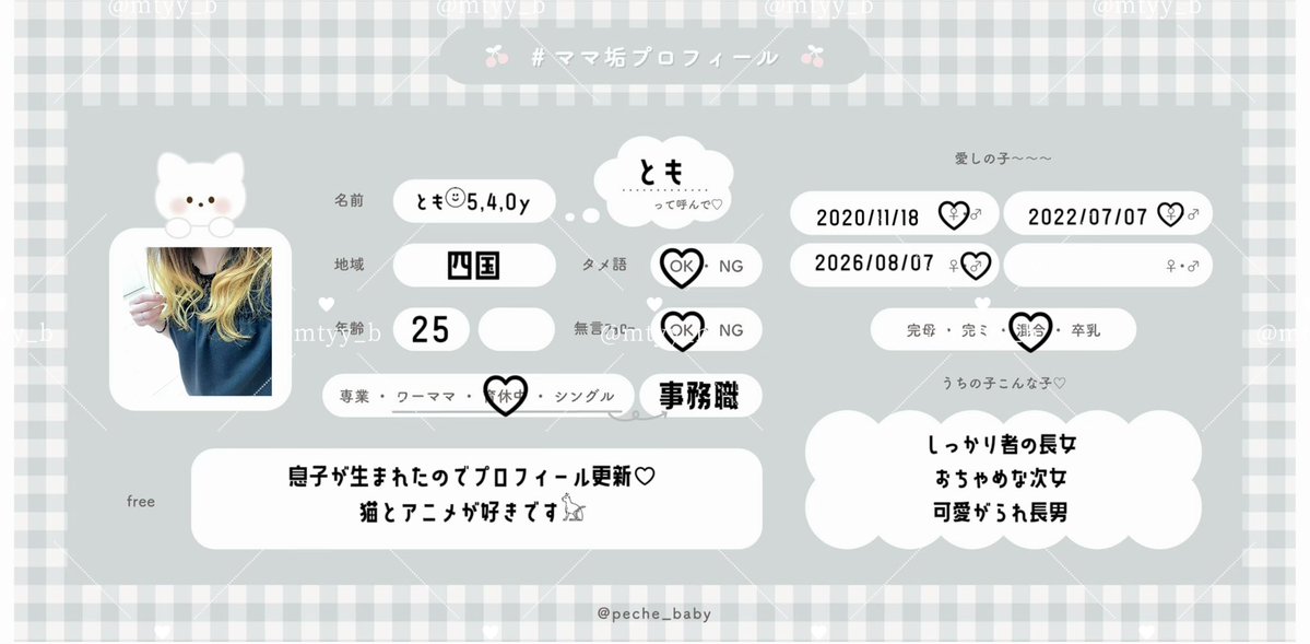 mtyy_b's tweet photo. 更新~𓈊ˊ˗
#ママ垢プロフィールカード https://t.co/ztpHgw0MmN