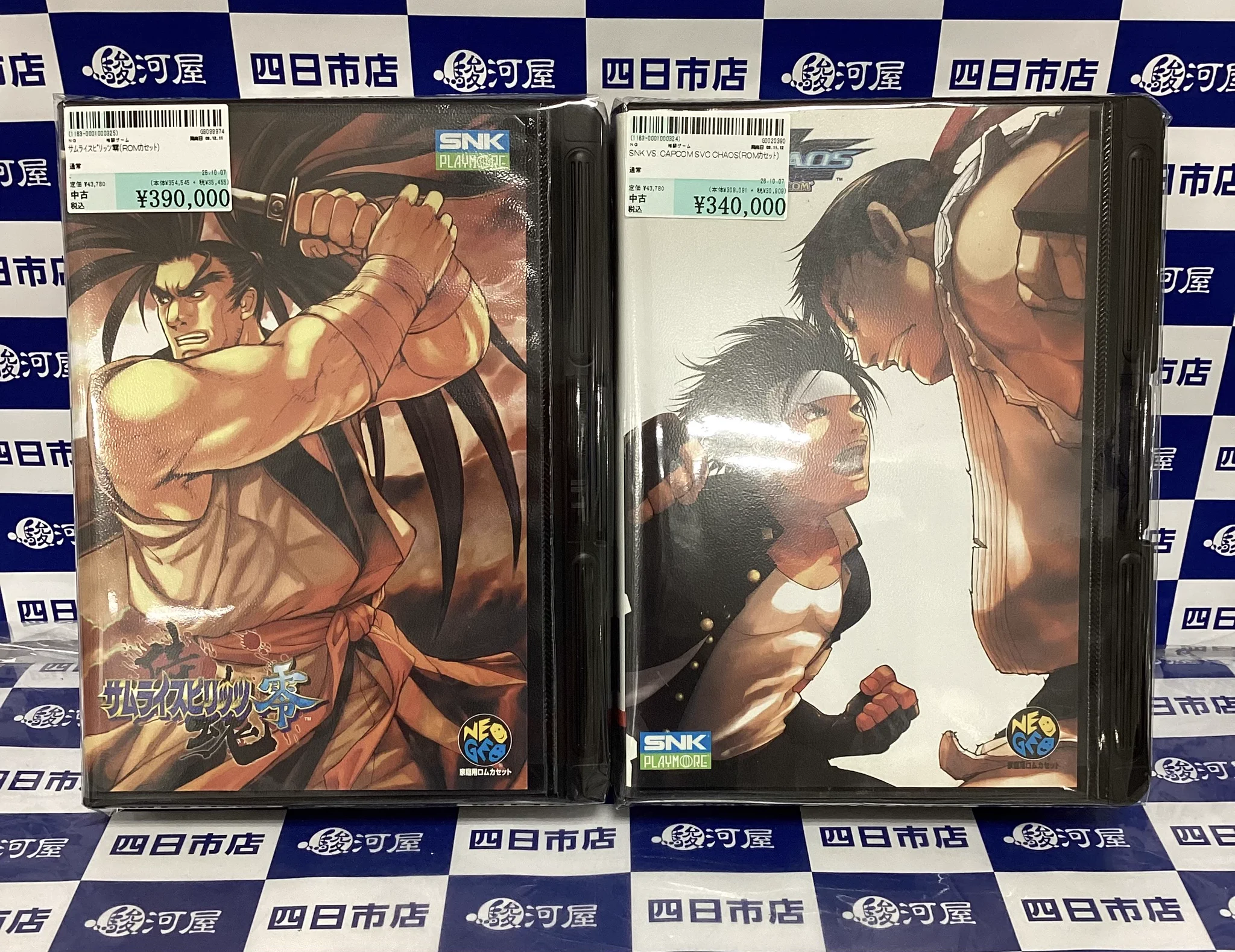 駿河屋 四日市店【買取UPキャンペーン実施中‼️】 on X: 