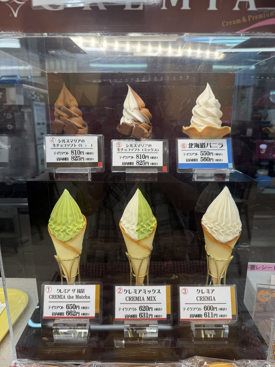 YOU79454656's tweet photo. シルスマリアの生チョコソフト🍦
なんか濃厚すぎて？途中で飽きたw
ちなみに昨日w
#大磯PA https://t.co/bEcLtW1w7z