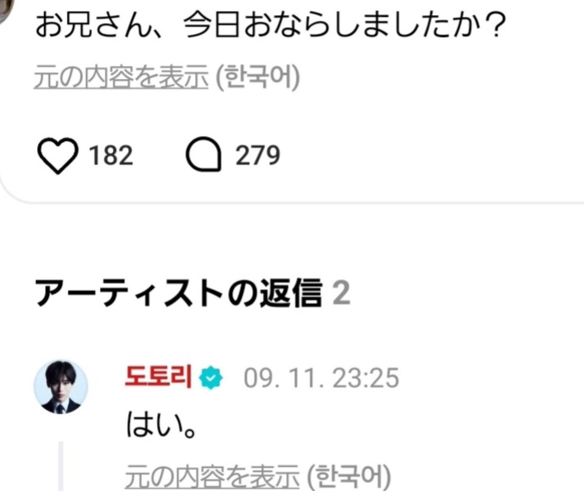 mijuomiju's tweet photo. 私的ソヌのweverse返信ベスト2はこちらです💁‍♀️ https://t.co/gdnVMjtBiv