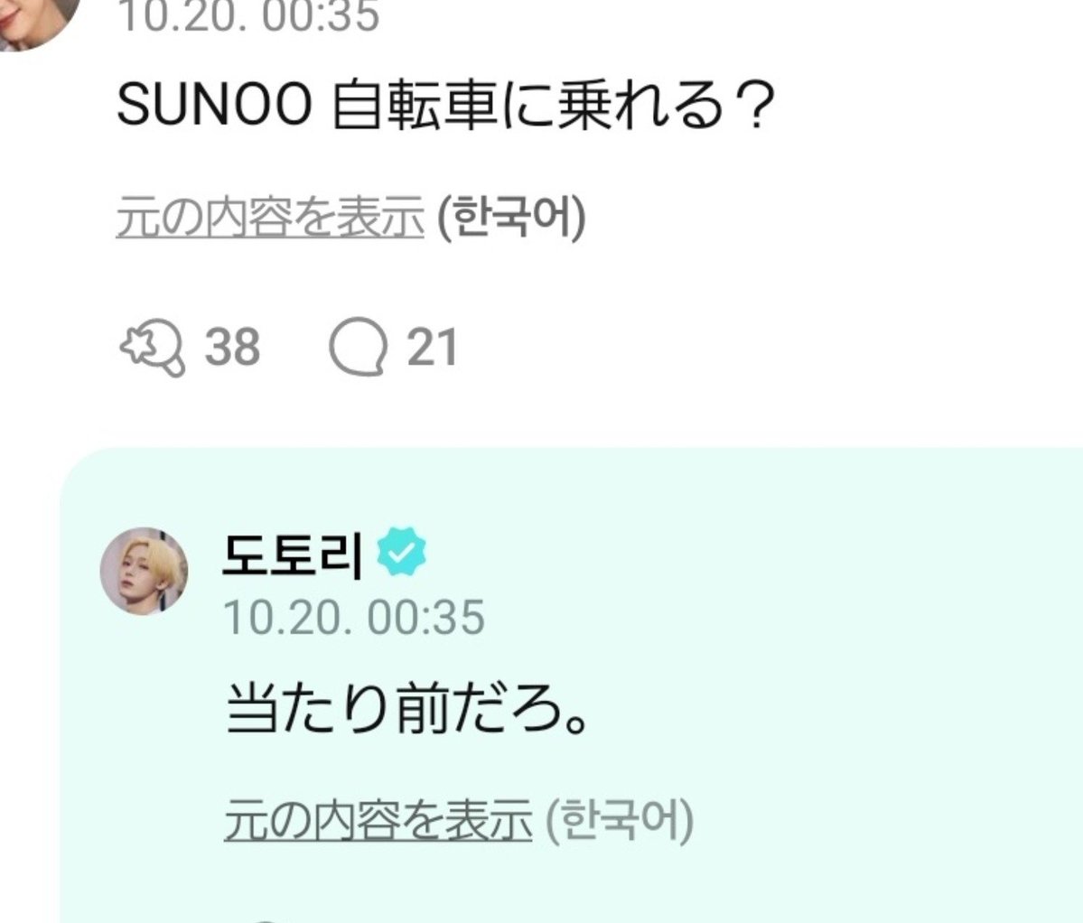 mijuomiju's tweet photo. 私的ソヌのweverse返信ベスト2はこちらです💁‍♀️ https://t.co/gdnVMjtBiv