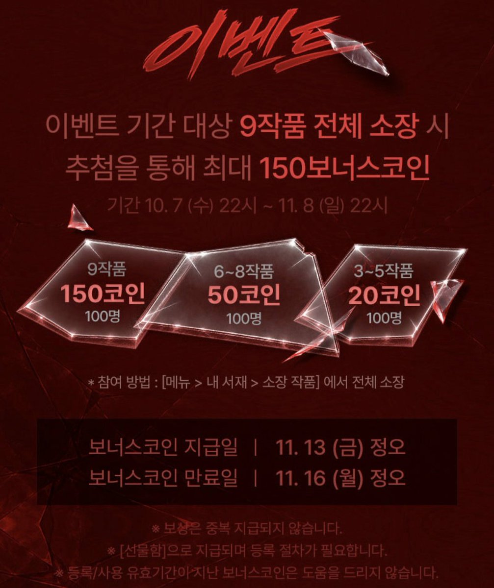 BernieRose31's tweet photo. 레진 릴레이 관계중독 단편선 (~11/8 22시)
⏰️매주 수•일 22시 오픈
https://t.co/Ux0T57wa4Q
+추첨이벤트 https://t.co/ZBHjGQaAuh