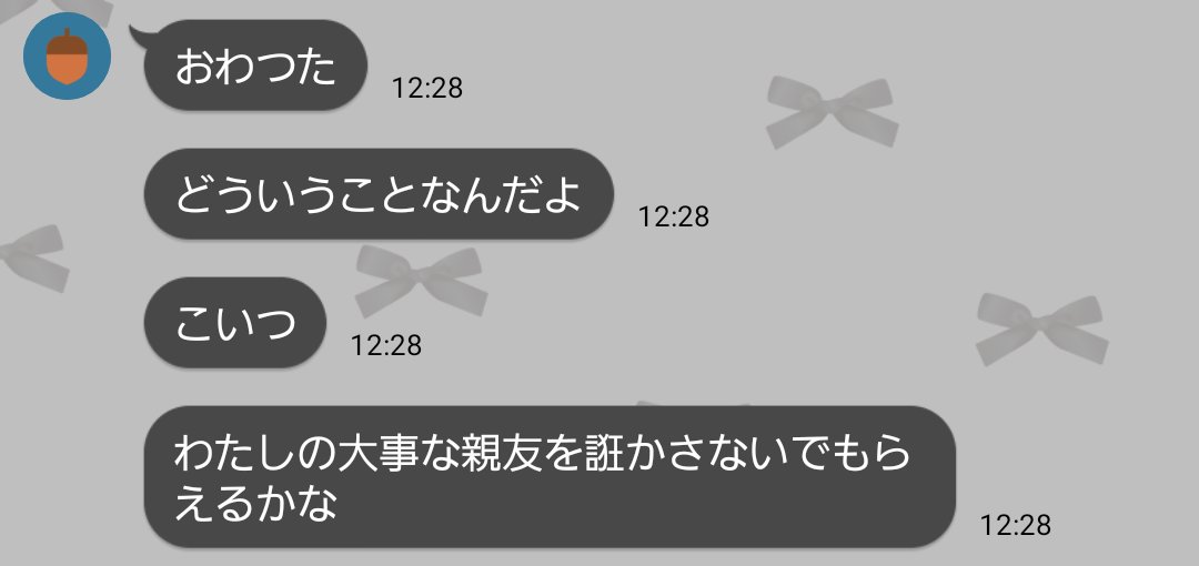 naopyocox's tweet photo. 休みなので友達に好きなおやを送り付けまくっていたらこれでドカ笑い https://t.co/m7nED2w5nd