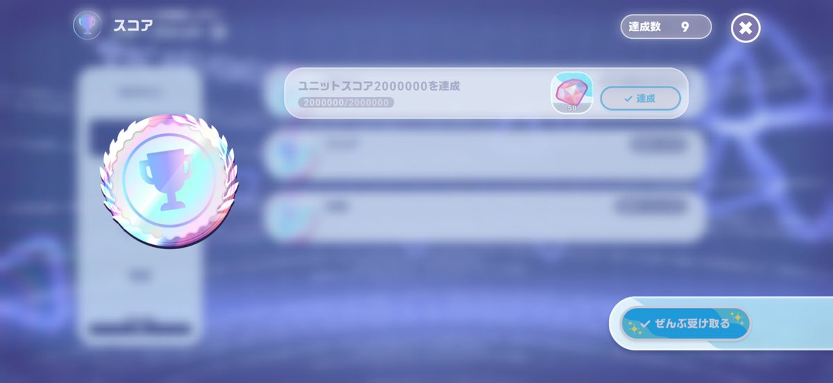 YakitoriUK's tweet photo. やっとユニットスコアが200万を超えられました！合計2凸でもここまでいけたのは嬉しいです！しかもまだビブーが全パラ700/900なのでもう少し伸ばせますね
( * ॑꒳ ॑*)もっと緑キューブが欲しいです〜
 #ホロドリ  #ホロライブ https://t.co/GntdY7liPt