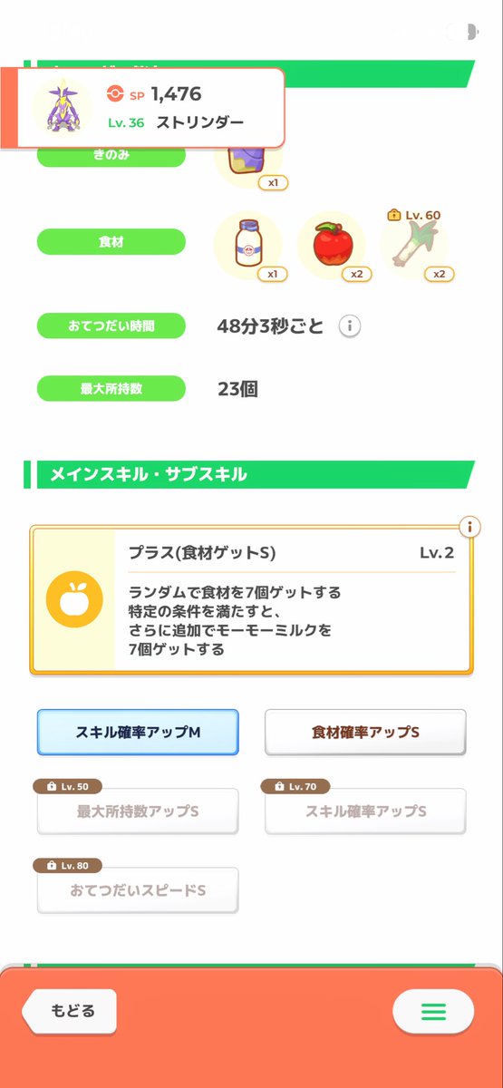 chachanswer's tweet photo. ストリンダーとプラスルのコンビ楽しい
今週だけスキル確立上がってるのか？と思うほど集めてくれる👏 https://t.co/dBkxpC6GMD