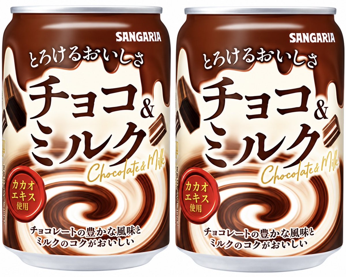 sweetroad5's tweet photo. １０月５日(月)より全国で、チョコレートの甘さとミルクのコクがとけあう、やさしい味わいの「とろけるおいしさ チョコ＆ミルク」が新発売されました✨
https://t.co/k8AoAGAX17 https://t.co/hZhilgNOYK