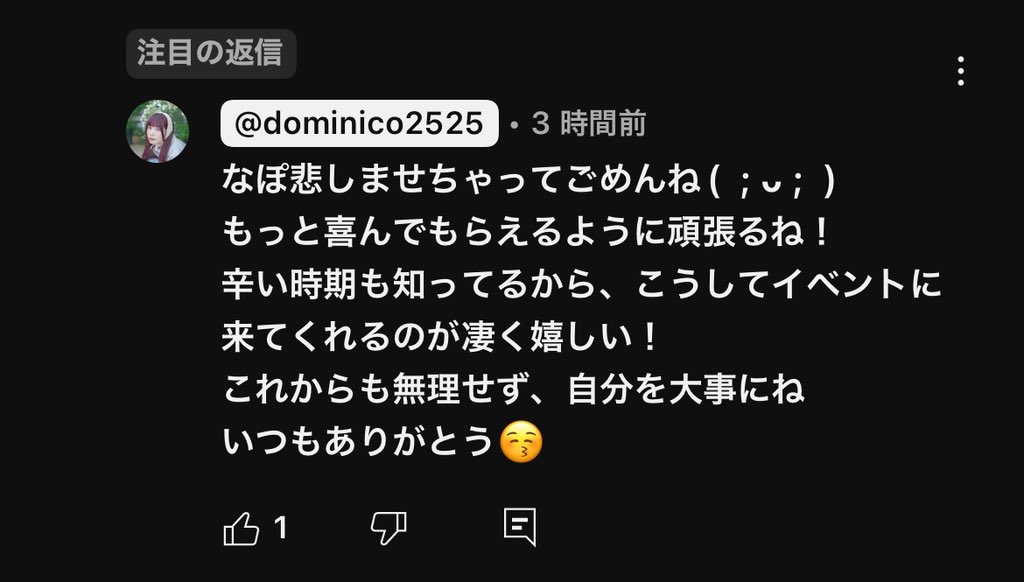 napo_imo's tweet photo. "自分を大切にしてね"と言ってくれるところずっと変わっていなくてだいすきなんだ。 https://t.co/kzFcxLqy0O