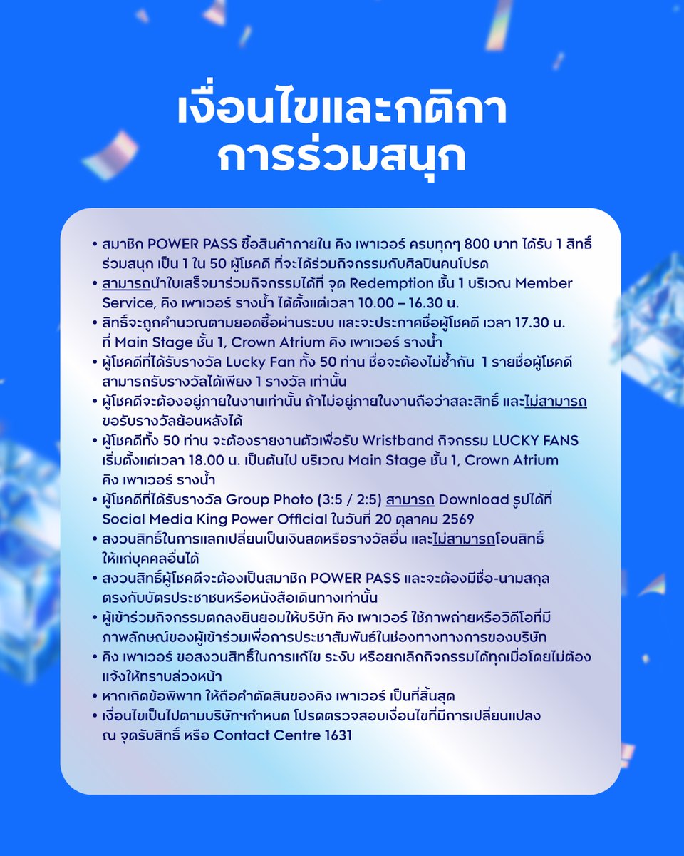 KingPowerhq tweet picture