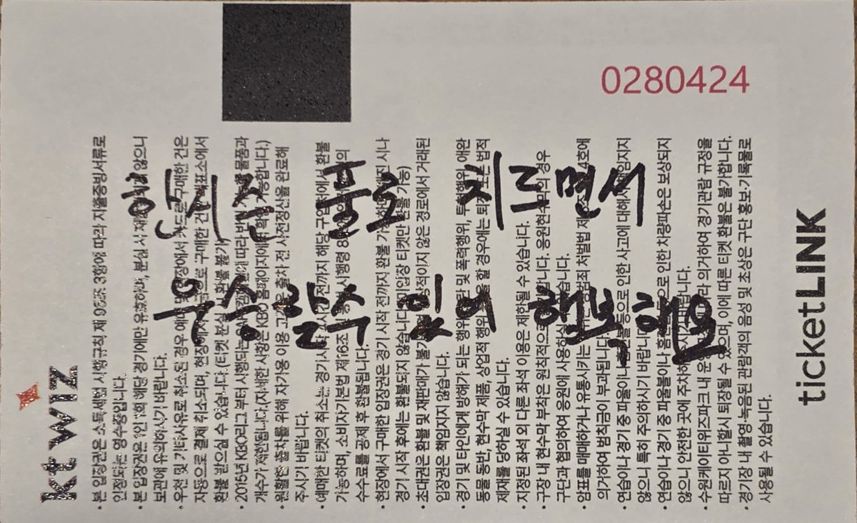 dktwizb's tweet photo. 2026 KBO 정규 시즌 우승 소감

오윤석: 한 시즌 풀로 치르면서 우승할 수 있어 행복해요

🥹🥹 https://t.co/jtBt7HPLuV