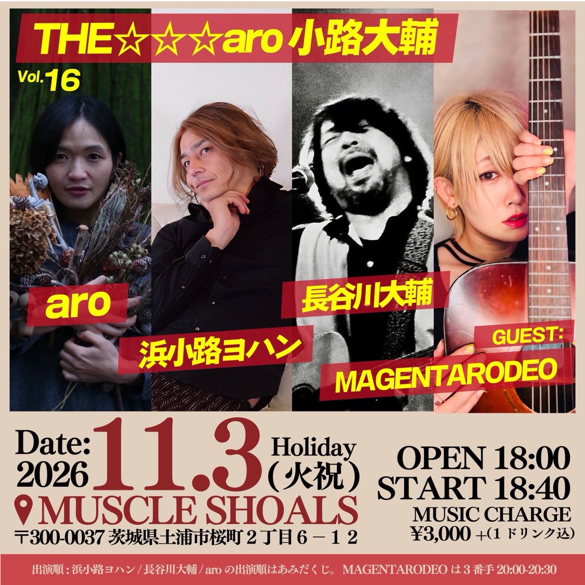 hasegawa999's tweet photo. 【公演案内】
2026.11.3（火祝）
土浦MUSCLE SHOALS
『THE☆☆☆aro小路大輔Vol.16』

OPEN 18:00 / START 18:40
MUSIC CHARGE ¥3000 （1drink込）

浜小路ヨハン / 長谷川大輔 / aro
GUEST : MAGENTARODEO

ミックスナッツみんなに分けてあげるくらいの優しさでもって、楽しみながら歌います！！ https://t.co/XaXjC5f1At