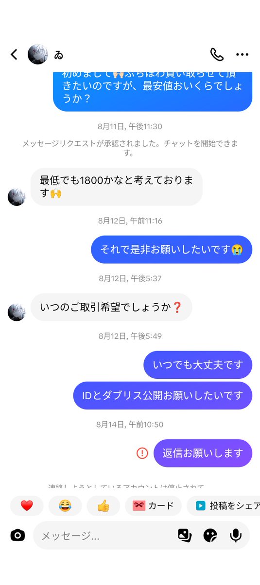 amano0526pp's tweet photo. @M_0913_u この方🈂️🌳で間違えないです🎶
当方もID求めた瞬間🅱️されてるので💦 https://t.co/6nAmav0vIX
