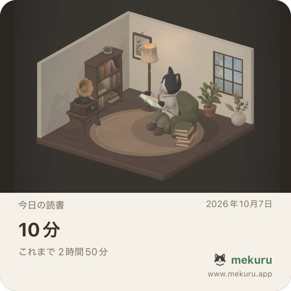 aco_noct's tweet photo. 10分 だけ、静かに読みました。
これまで 2時間50分。

mekuru — 静かな読書の部屋
#mekuru
https://t.co/jnbgFhy5an https://t.co/QnoWLwjH3Z
