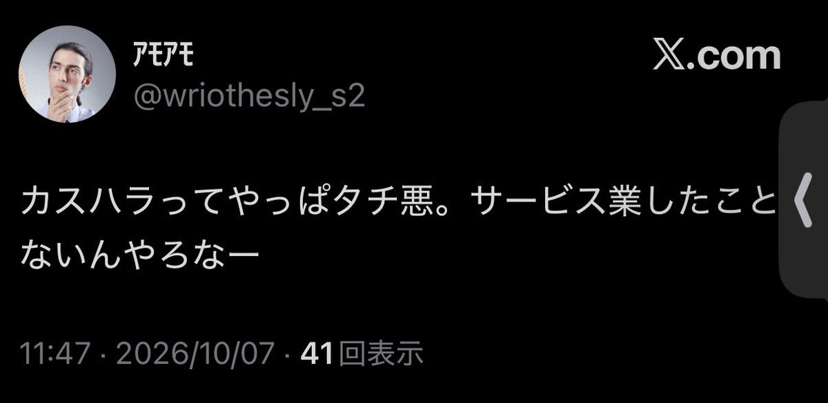 Goleelah's tweet photo. サービス業したてる身として、言ってるんだよなー…
カスハラの基準下がりすぎでは？価格に見合ったサービスを求めることに対してカスハラって言って、客を萎縮させるのは逆カスハラ、セラハラでは？？？ https://t.co/f63c9u1HOB