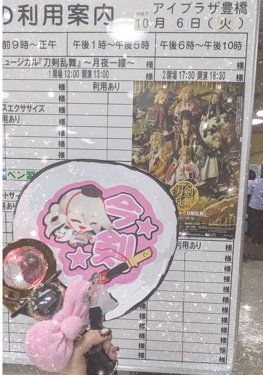 sakura__ato's tweet photo. 昨日ソワレ🌙
良すぎたのでリセールで行こうと意気込んで夜勤明けで豊橋まで！大阪より前の方で見れて😭🩷峻ちゃんにみつけてもらえた🫶🏻🩷ラストシーンの峻ちゃんの表情じっくり見れてよかった🩷大包平はどこで見てもスタイルよくて会場の笑顔はあんたのもん🫵🏻やで❤本公演あと何回いけるかな〜 https://t.co/WFpNT5t94F