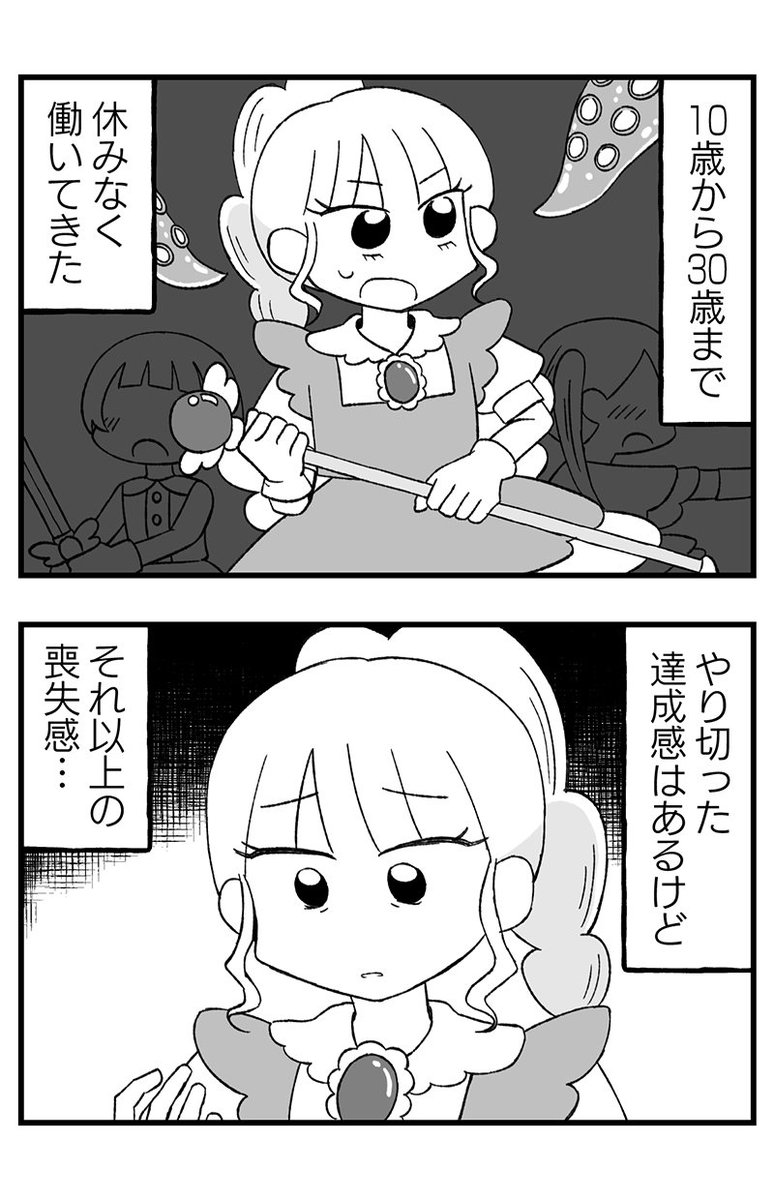 omocoro's tweet photo. 魔法少女は、最後に一つだけ自分のために魔法を使える https://t.co/hKbpQqG4jm