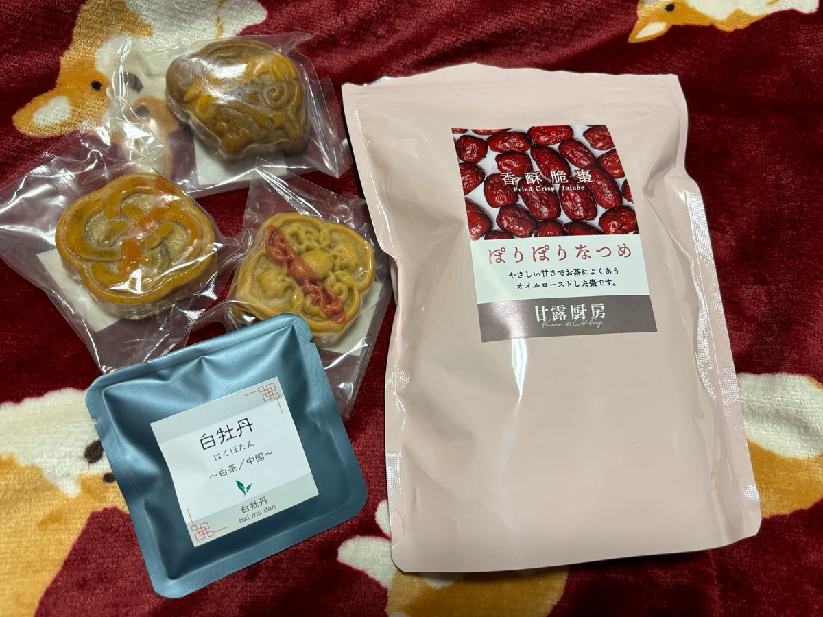 LuLu_3737's tweet photo. 甜甜印象さんの月餅とお茶、甘露さんのぽりぽりなつめも買いました。どっちも美味✨
今年初めて参加しましたが、開催して下さって感謝です。お疲れ様でした。楽しかった〜！
また来年も開催される事を願っております！

#はじめての中国茶とおやつ https://t.co/bzkzMar8eT
