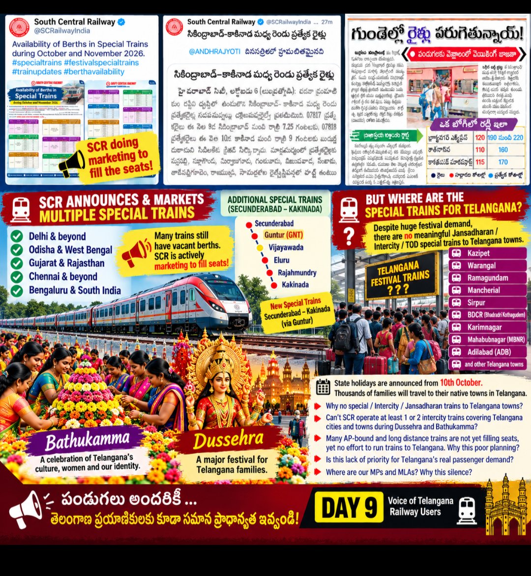 TGRailusers's tweet photo. 🚆 DAY 9 | Dussehra–Bathukamma Special Trains for Telangana
#SCR’s own 6 Oct release is promoting special trains across multiple routes and even publicising vacant berths to attract passengers. At the same time, additional services such as #Secunderabad–#Kakinada via Guntur are being announced.
But a simple question remains:
Where are the #Dussehra /#Bathukamma special trains for #Telangana towns and cities?
Telangana’s holidays begin from October 10. Thousands of families will travel to their native places for #దసరా & #బతుకమ్మ .
Yet there is still no meaningful #Intercity / #Jansadharan / #TOD festival service specifically addressing this demand towards:
#Kazipet • #Warangal • #Ramagundam • #Mancherial • #Sirpur • #BDCR • #Karimnagar • #Mahabubnagar • #Adilabad & other #Telangana towns.
We are not asking for trains to be taken away from any region.
We are simply asking #SCR :
Can’t 1–2 Intercity/Jansadharan services be planned to cover Telangana towns during our major festivals?
When several AP-bound and long-distance specials still show vacant berths, and SCR is actively marketing them to fill seats, why isn’t the same planning approach being used to address Telangana’s festival travel demand?
Is this a planning gap, lack of priority, or simply an oversight?
తెలంగాణ ప్రజలకు కూడా పండుగ ప్రయాణం అవసరమే.
బతుకమ్మ & దసరా సందర్భంగా తెలంగాణ పట్టణాలకు ప్రత్యేక రైళ్లు ఇవ్వండి.
And to our MPs & MLAs — why the silence on such a basic passenger demand?
@kishanreddybjp
@vkgaddam
@Drkadiyam_kavya
@nageshgodam
@kiran_chamala
@porika_balram
@Eatala_Rajender
People are watching. People are waiting.
ప్రజలు అన్నీ గమనిస్తున్నారు.
DAY 9/?? 🚆
Voice of Telangana Railway Users
#Dussehra #Bathukamma #Telangana #SpecialTrains #RailwayConnectivity