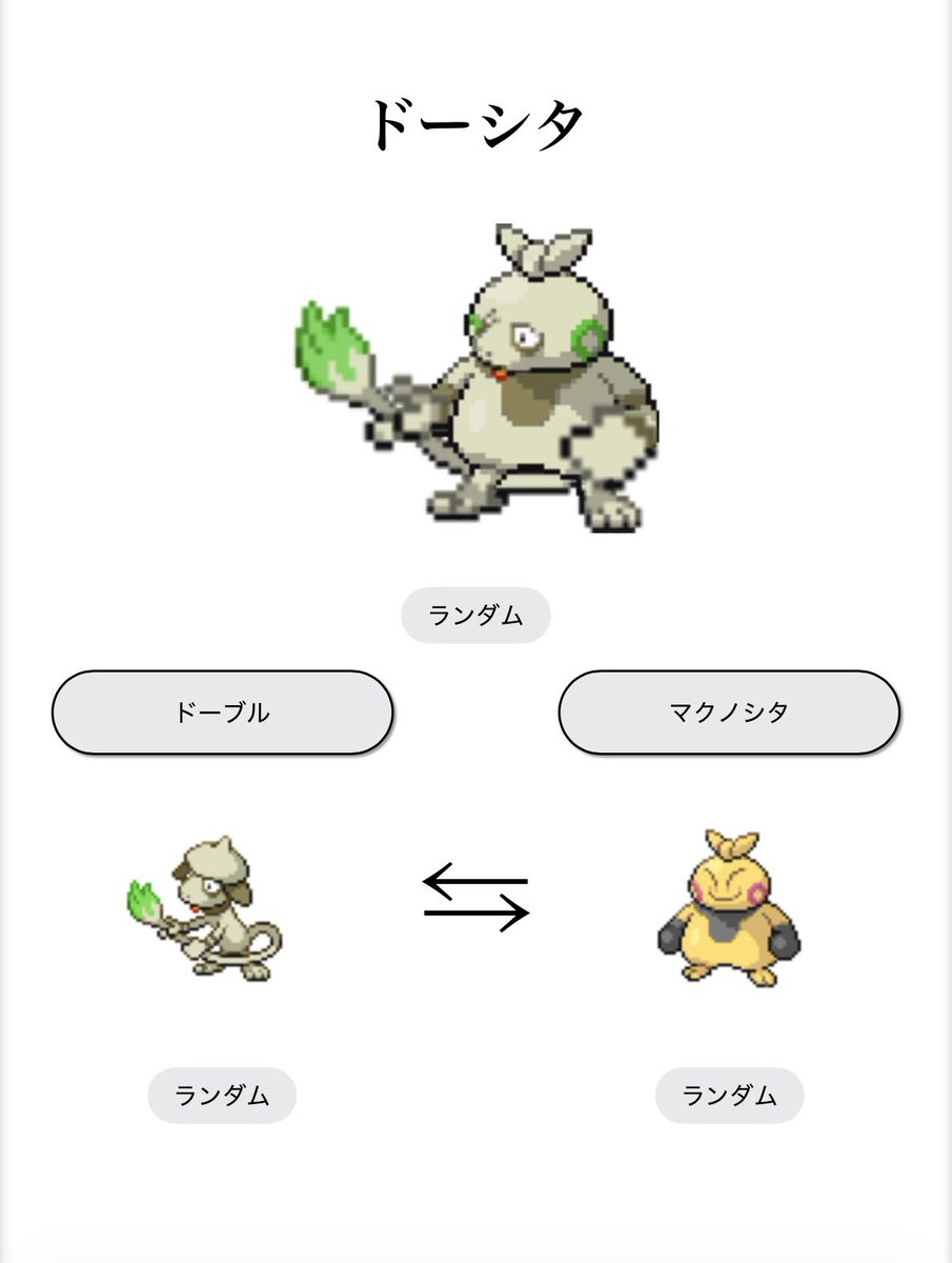Kuroha404's tweet photo. お前の頭がドーシタんだよ
#ポケモンフュージョン https://t.co/fVcmKN0lZi