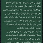 Photo by Dr. Rana Jawad Asghar (@jasghar)