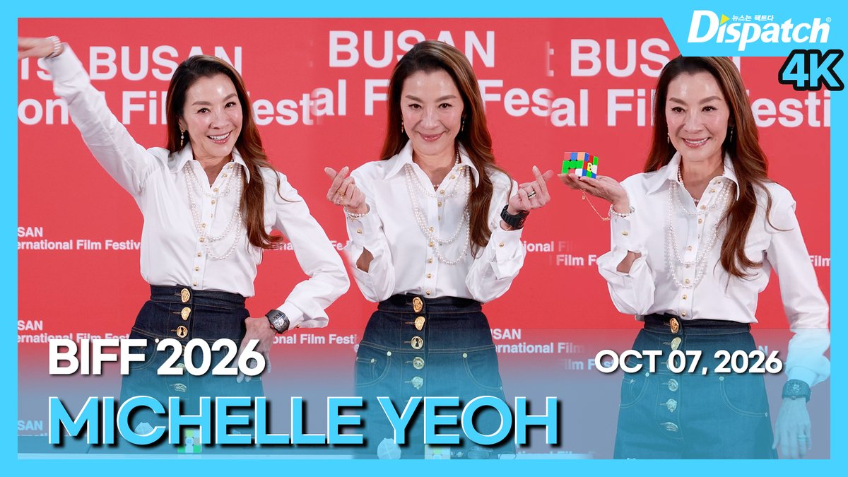 Dicon_korea's tweet photo. [🎥] '양자경(MICHELLE YEOH)' 영화 '우리 할머니는 큐브왕' 갈라 프레젠테이션

https://t.co/StLRkJaHZR

#양자경 #MichelleYeoh #우리할머니는큐브왕 #ItsMyTime #갈라프레젠테이션 #GalaPresentation #부산국제영화제 #BIFF2026 #DIPE #디스패치 #Dispatch https://t.co/xatxrIo120