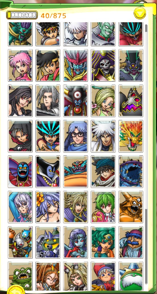 DoAsYouLikeQOL's tweet photo. 超魔王実装から1年以上が経過しても未だ1キャラも持っていないマイノリティユーザー、使ったことないからどれが強いとかそういうのは知らない

この中だと不死テリーとキッズは使ってみたい、楽しそう。高凸のマガシドーは受け性能ピカイチだから便利そう https://t.co/wrczQqpjLI