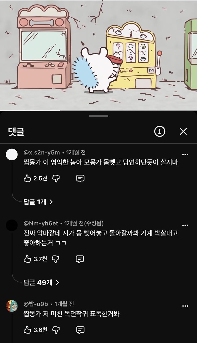 verygodanhada's tweet photo. 정신병자들 https://t.co/ityURuaYzY