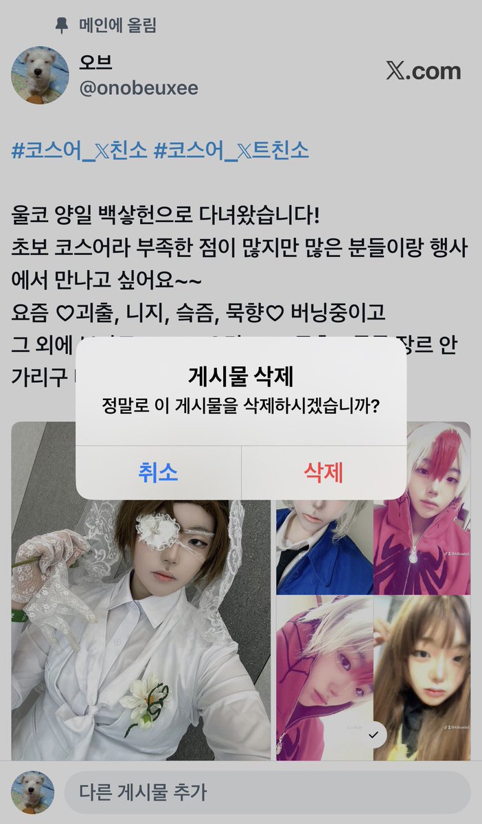onobeuxee's tweet photo. #친해지고_싶다_rt_반모하고_싶다_마음_얘는_내_거야_인용_친해지고_싶은데_말을_못걸겠다_멘션_사랑해_디엠 

트친소 내렷으니 교류합시다 교류 https://t.co/TBfpVQBSGq