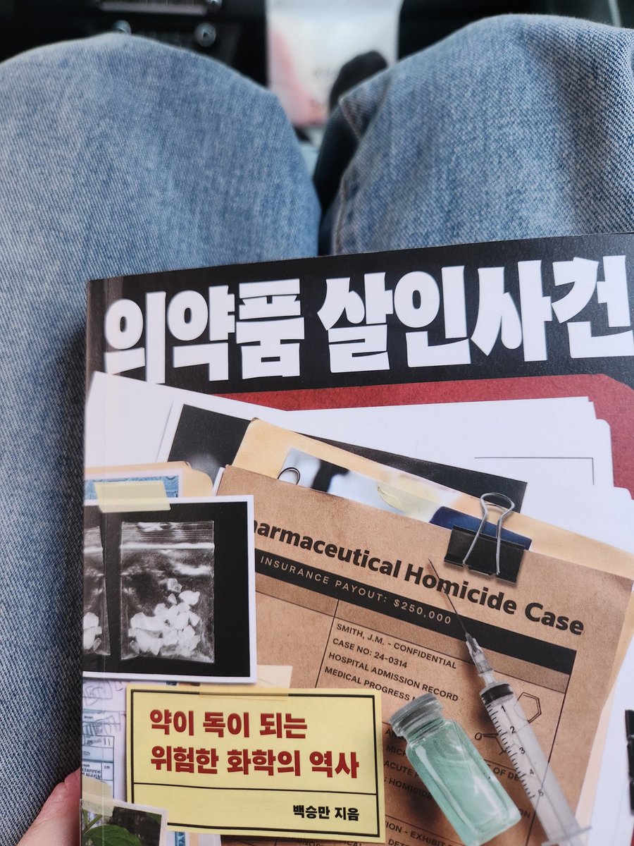 thuthuing's tweet photo. 오늘의 도서~
프로포폴이 기름인줄 몰랐어 https://t.co/Z3YmBQhf5w