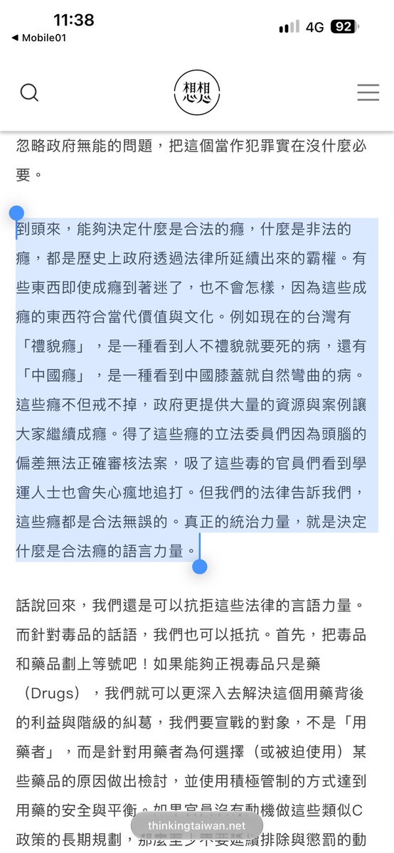 chenming_w's tweet photo. 想看一下藍白怎麼抹黑我脖癢的，
所以看了一下2014年脖癢的大作，
看完覺得藍白亂講，
覺得脖癢其實道德觀更卑劣，
他文章也沒提到美沙冬，
倒是真的有提到提供毒品和乾淨針頭，
還有些不倫不類的比喻，
難怪要砸錢去洗萬安的版，
這對脖癢的形象是大傷啊。
原文出處
https://t.co/Eln35WqBpm https://t.co/JXQk63KYyl