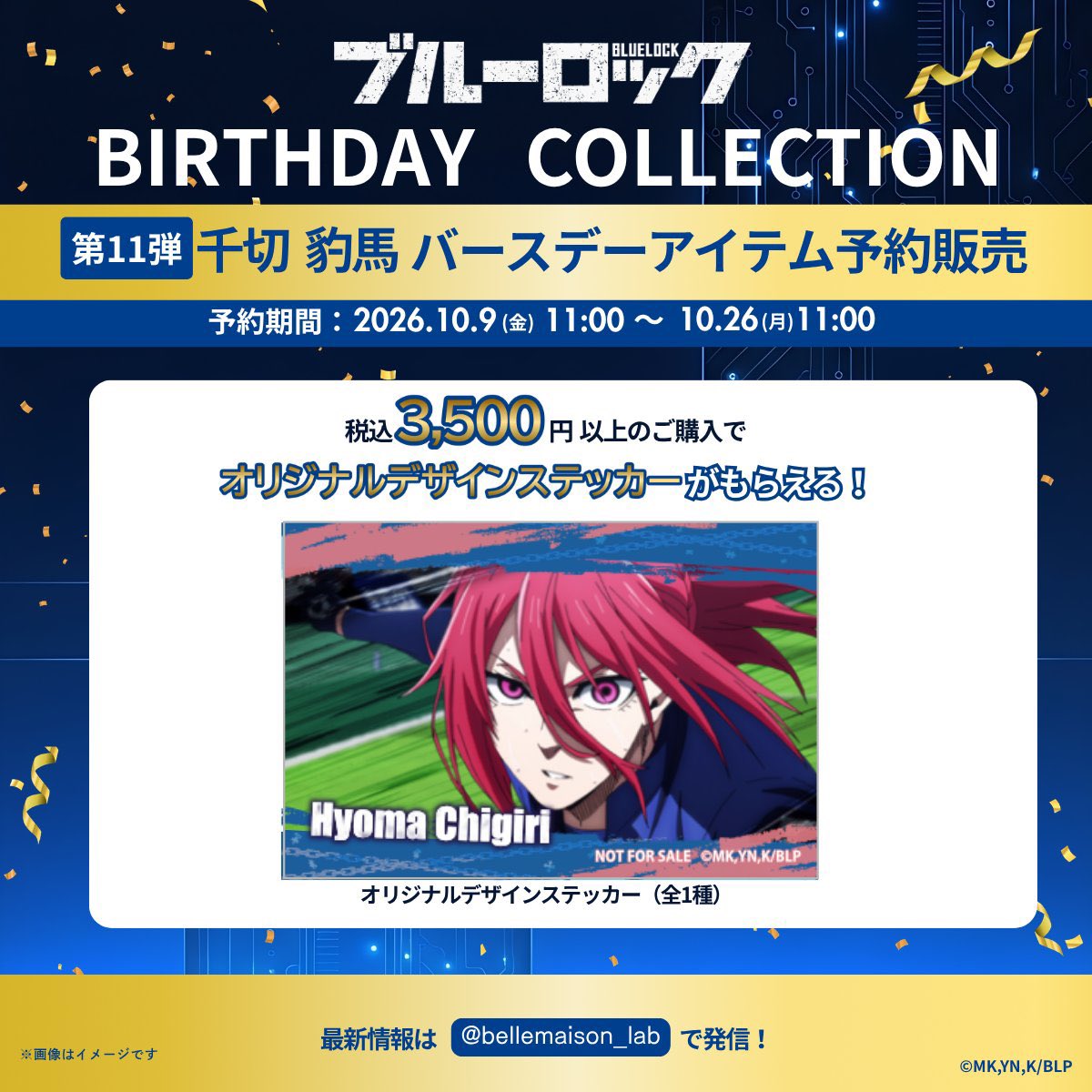 bururo8008_cham's tweet photo. 『ブルーロック』バースデーコレクション 

描き起こしありの全8アイテムで
エゴイストたちの誕生を祝おう⚽

第11弾「千切 豹馬」
予約期間：10/9㈮ 11時~10/26㈪ 11時

ご予約はこちらから
▼
https://t.co/VKgaWWIquA https://t.co/go8Yfit9rS