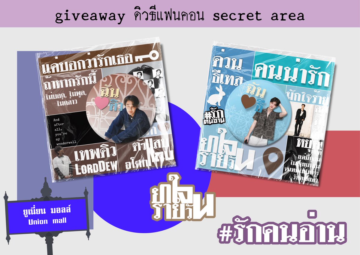 msltdn's tweet photo. pls rt - ©️
#giveaway <3 #DewTeeFancon 
pin 32mm  🎼

🎹 union hall, union mall
date : november 08, 2026
time: tba 🔜

only | dew 15 ea 
only | tee 15 ea 🪽

#dewtee #ดิวธี https://t.co/Bjmf2c9I6H