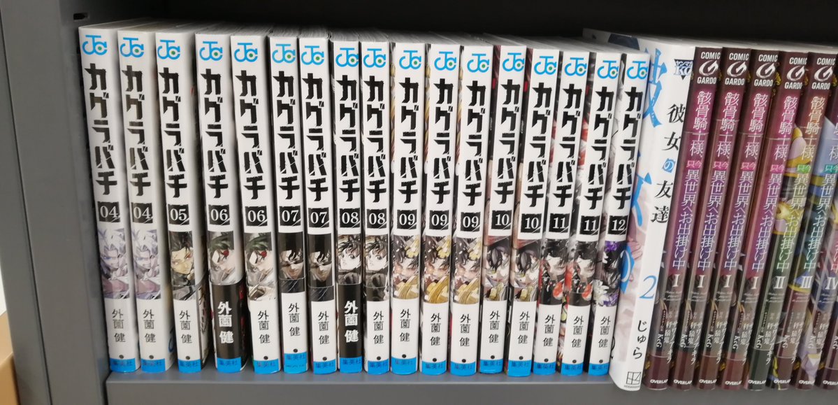 bookryuugasaki's tweet photo. 本日も当店にご来店いただきありがとうございます！
来年4月よりアニメ化を控えたカグラバチを
話題作コーナーにて取り扱っております！是非お手に取ってみてください！
#ブックオフ
#ハードオフ
#ホビーオフ
#オフハウス
#龍ケ崎 https://t.co/g6effwspFd