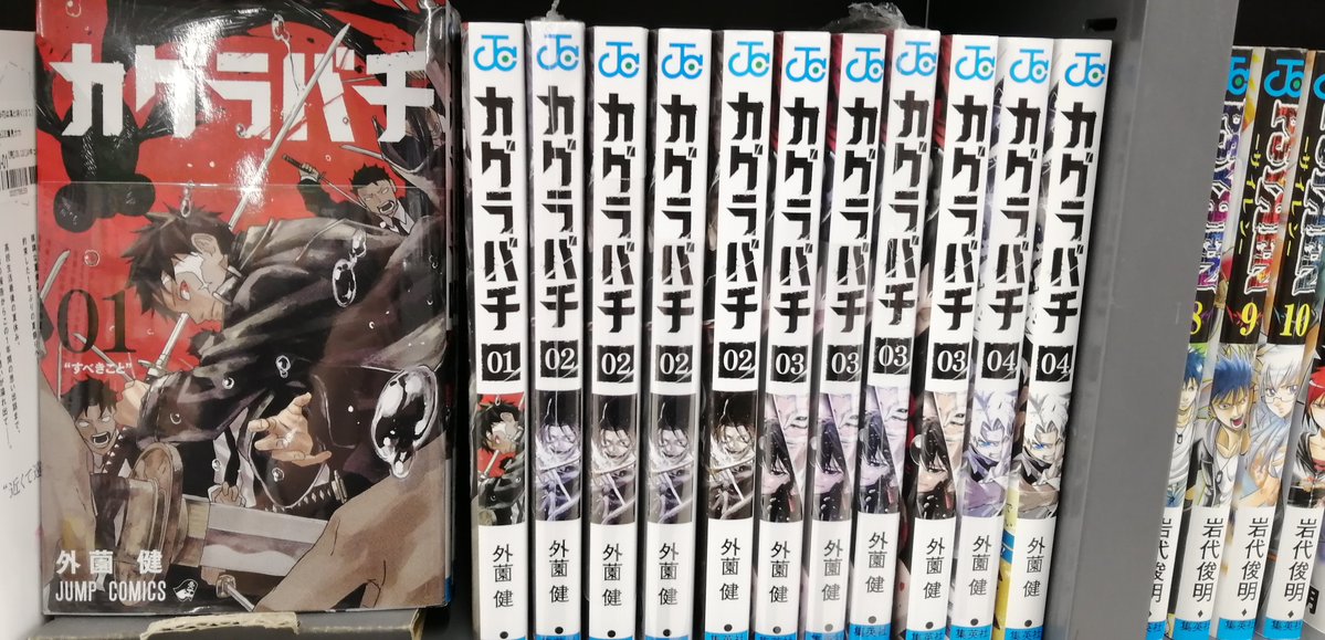 bookryuugasaki's tweet photo. 本日も当店にご来店いただきありがとうございます！
来年4月よりアニメ化を控えたカグラバチを
話題作コーナーにて取り扱っております！是非お手に取ってみてください！
#ブックオフ
#ハードオフ
#ホビーオフ
#オフハウス
#龍ケ崎 https://t.co/g6effwspFd