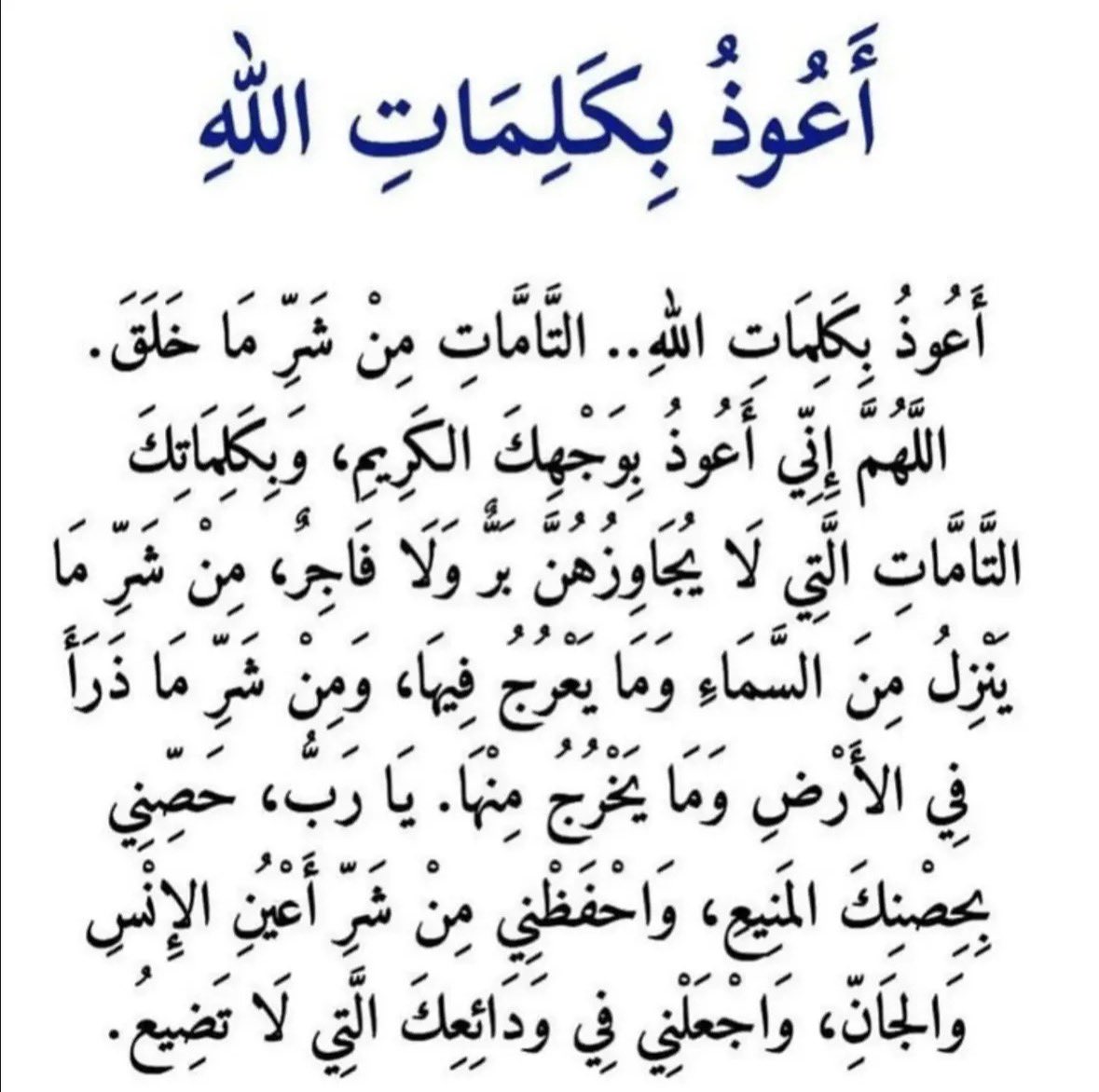 eyesmagic999's tweet photo. #حصن_نفسك https://t.co/w6FwHYM2w5